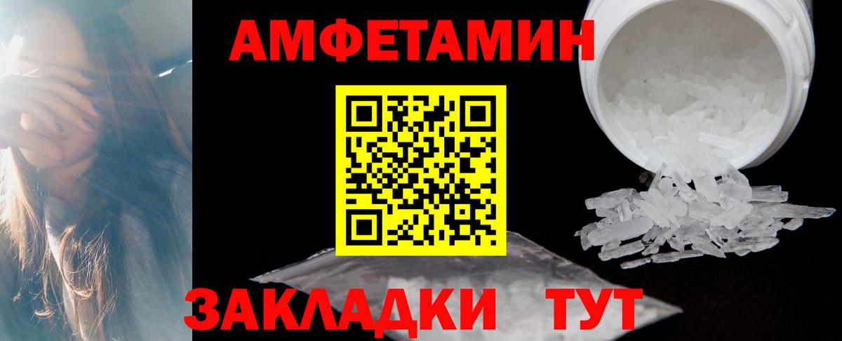 АМФ 98% Удомля