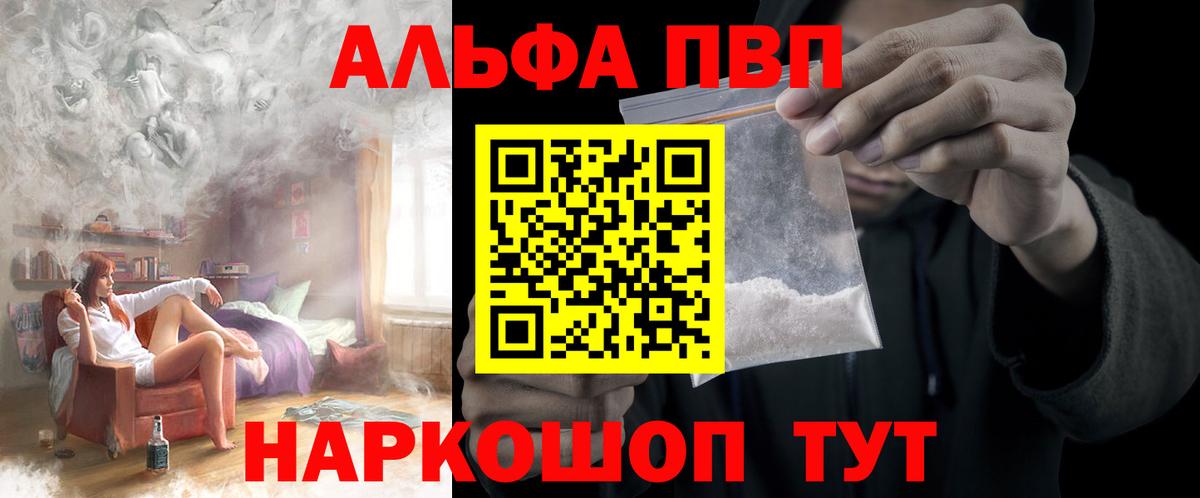 Alpha PVP СК  Вход с VPN  Alpha-PVP кристаллы  А ПВП  Удомля 