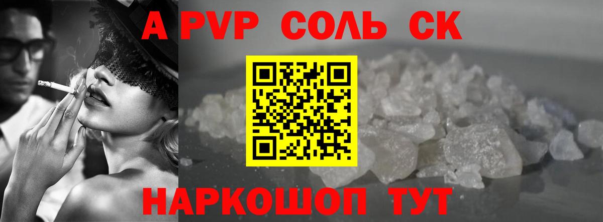 A PVP СК КРИС Удомля