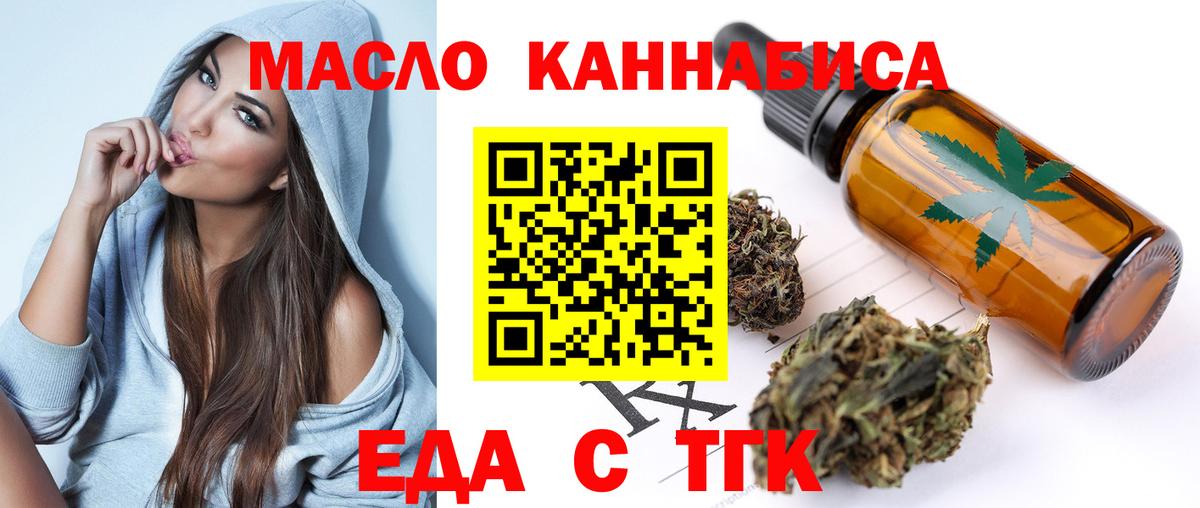 Удомля  Canna-Cookies марихуана  Вход с VPN 
