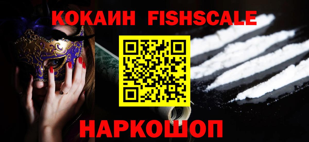COCAIN 99%  Вход с VPN  Удомля  Кокаин VHQ 