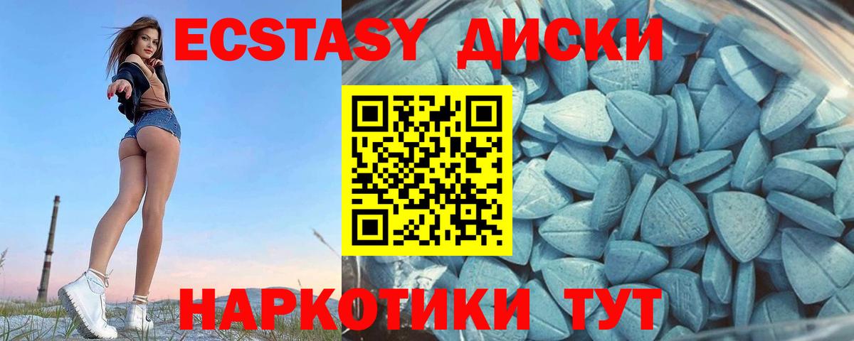 Ecstasy mix Удомля