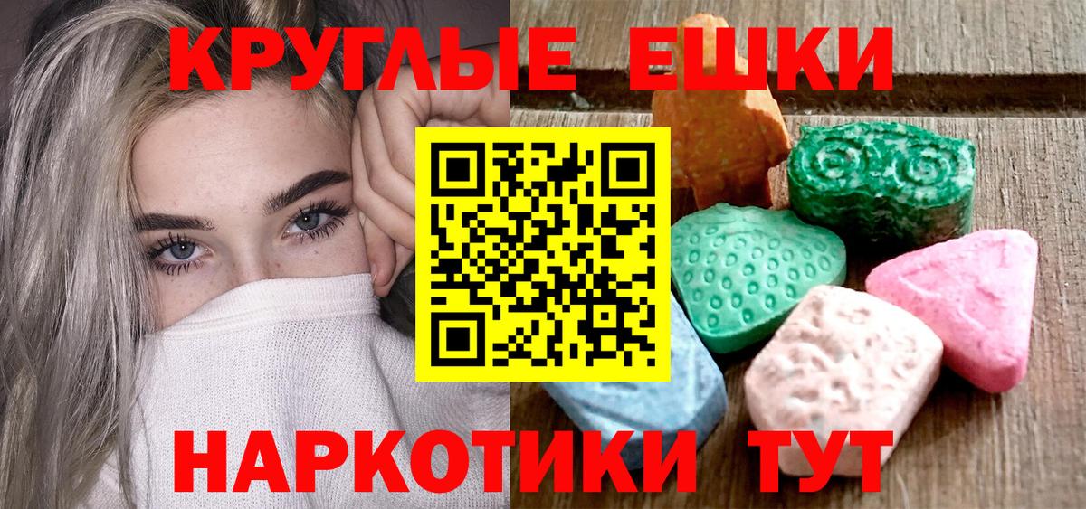 Удомля  Ecstasy  Вход с VPN  Ecstasy XTC  ЭКСТАЗИ VHQ 