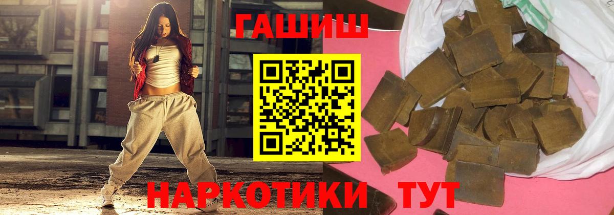 ГАШИШ Premium Удомля