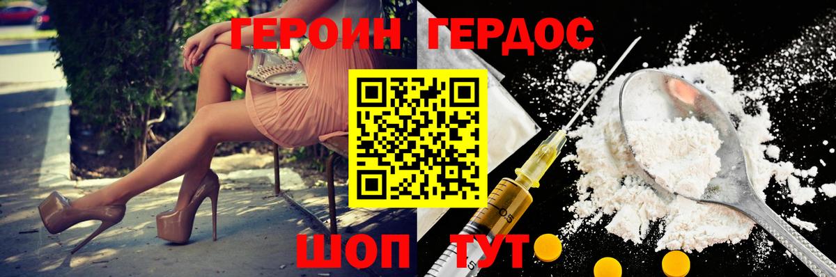 Удомля  Героин Афган  Вход с VPN 