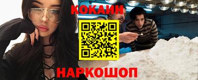 кокаин Наро-Фоминск