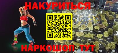 кокаин Наро-Фоминск