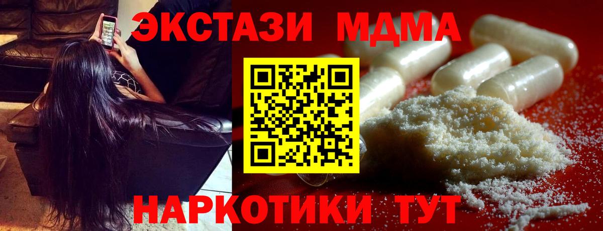 Удомля  MDMA VHQ  MDMA молли  Вход с VPN 