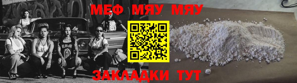 МЕФ кристаллы Удомля