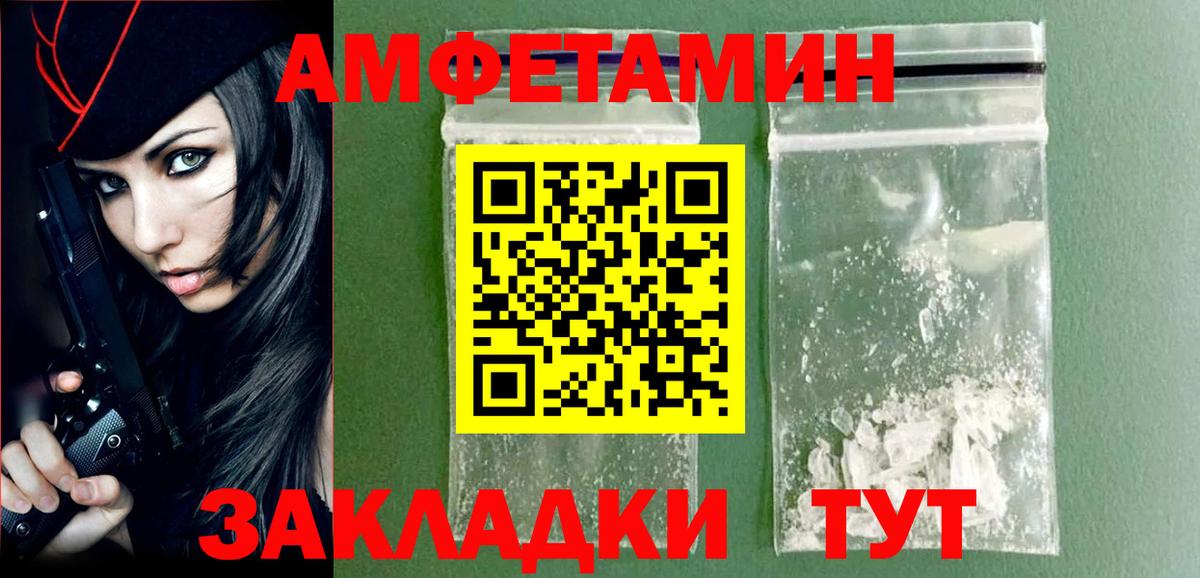 Метамфетамин винт Удомля