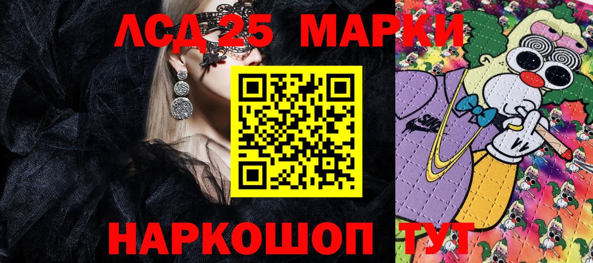 Марки NBOMe 1500мкг Удомля