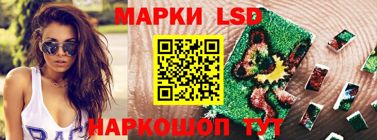 Марки 25I-NBOMe 1,8мг  Вход с VPN  Удомля 