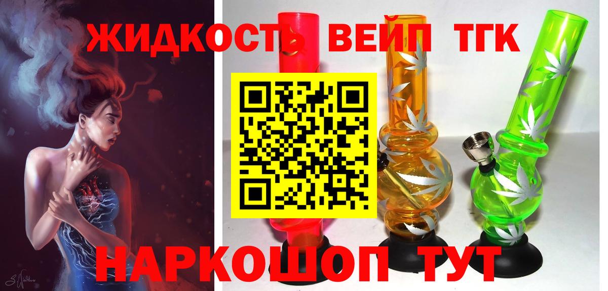 ТГК Wax  Вход с VPN  Удомля 