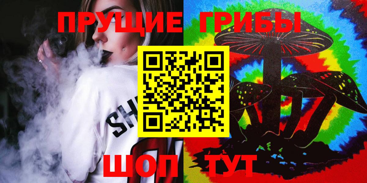 Галлюциногенные грибы Magic Shrooms Удомля