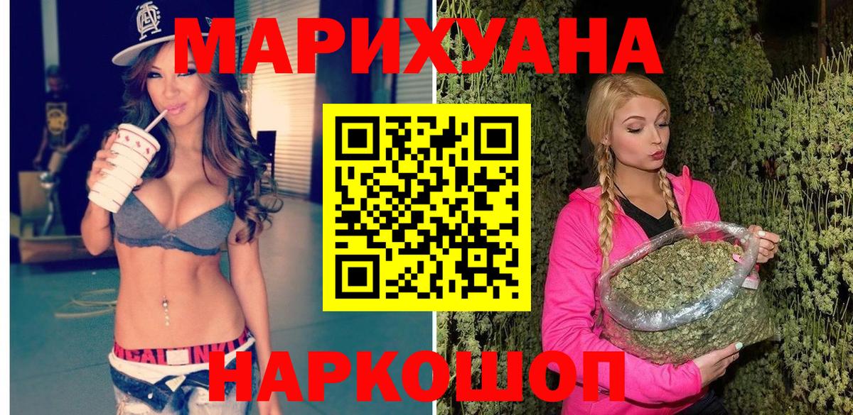Марихуана THC 21%  Каннабис Ganja  Удомля  Марихуана AK-47  Канабис конопля  Вход с VPN 